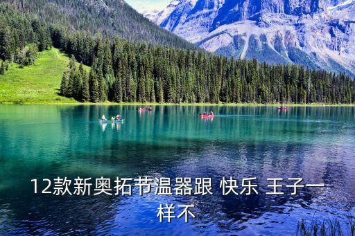 快乐王子内饰喷漆,长安铃木三款奥拓车型拆卸仪器内饰不同看法