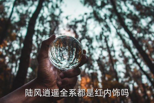 什么汽车是全红内饰，丰田什么车中间有条红内饰