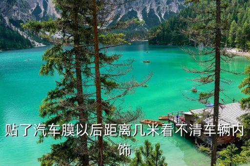 汽车玻璃怎么看内饰图，查看东风风神a60车的车架号前挡玻璃下的盖板到那里