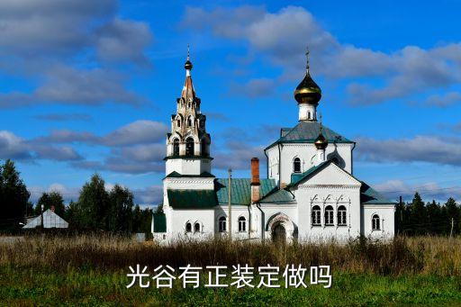 光谷汽车内饰定制哪里好，武汉汽车内饰改装哪家做的比较好