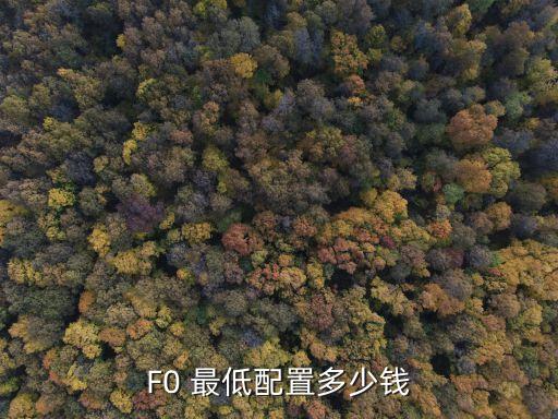 汽车之家官网报价大全比亚迪 8，比亚迪f8价格