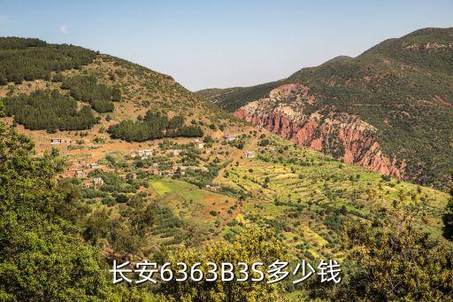 长安6363B3S多少钱